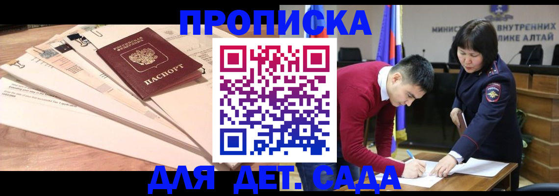 прописка регистрация в Нальчике