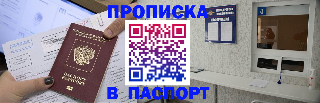 временная регистрация для школы в Нальчике