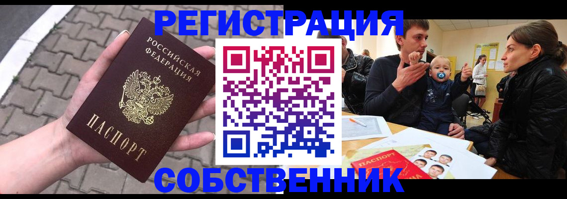 временная регистрация купить в Нальчике